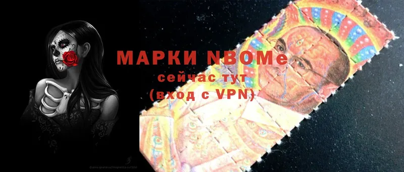 Марки NBOMe 1500мкг  Губкинский 